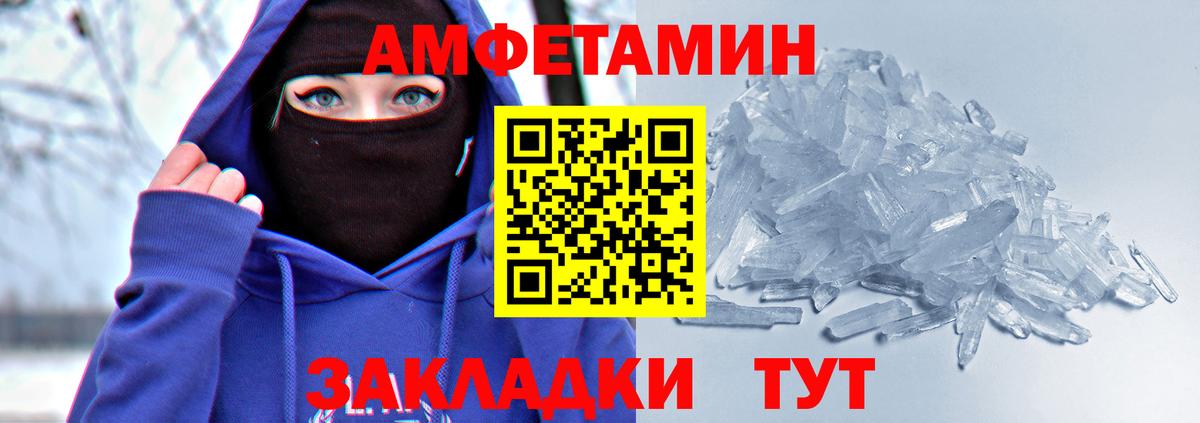 АМФЕТАМИН  MEGA ONION  Вход с VPN  Павловский Посад  АМФЕТАМИН VHQ 
