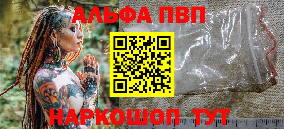 Alfa_PVP крисы CK  APVP СК КРИС  Павловский Посад  Вход с VPN  Alfa_PVP кристаллы 