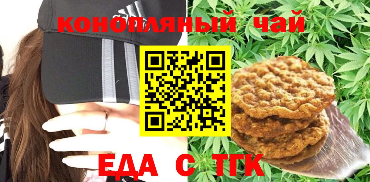 Cannafood конопля  Вход с VPN  Павловский Посад 