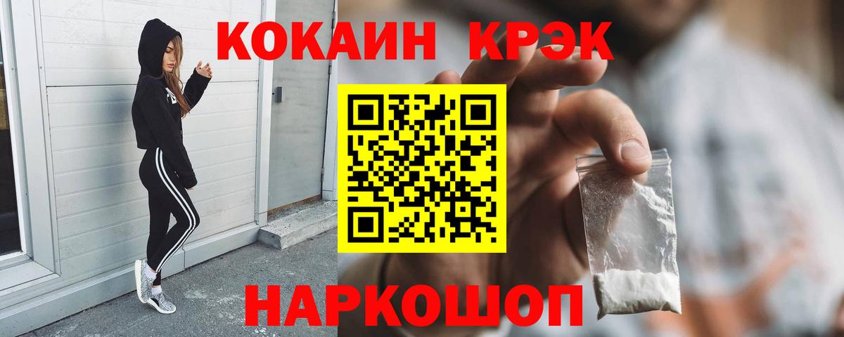 Cocaine  КОКАИН Columbia  Павловский Посад  Вход с VPN  КОКАИН 98% 