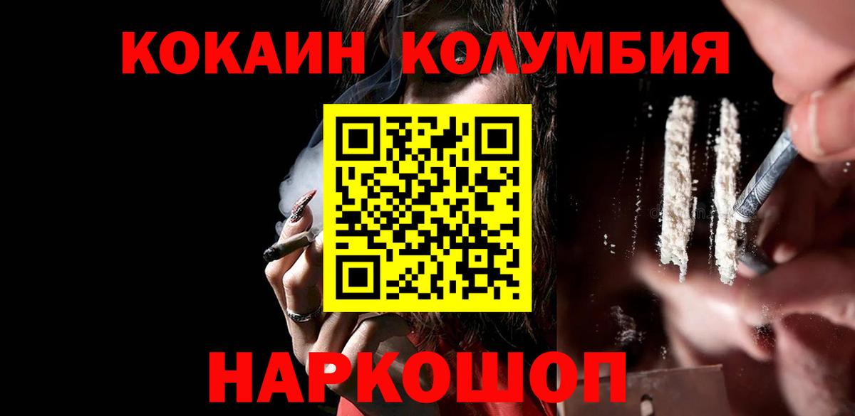 Кокаин FishScale Павловский Посад