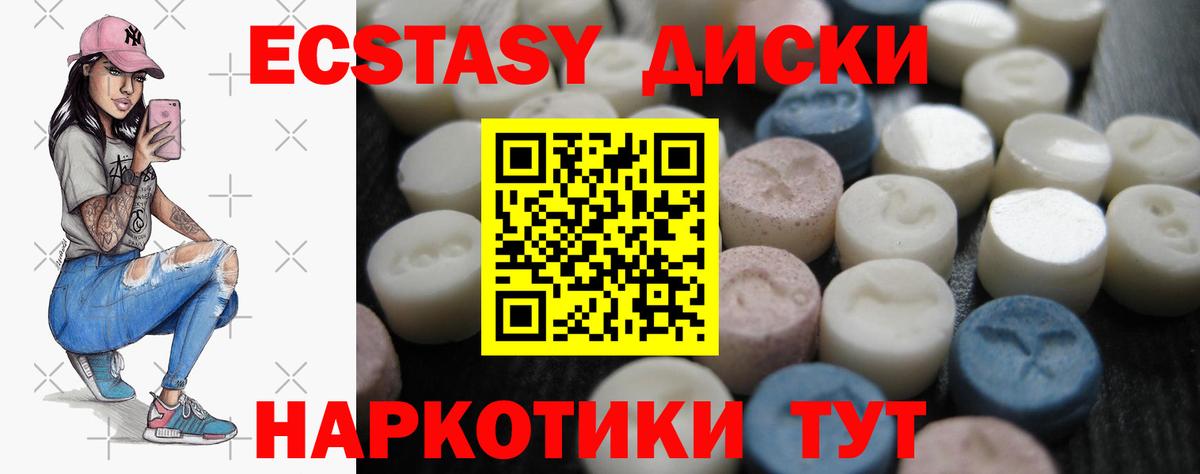 Павловский Посад  ЭКСТАЗИ 99%  ЭКСТАЗИ TESLA  Ecstasy  Вход с VPN 