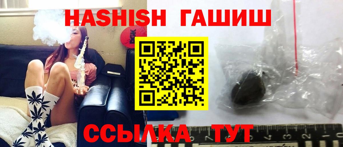 ГАШ  ГАШ индика сатива  Павловский Посад  Вход с VPN  Гашиш хэш 