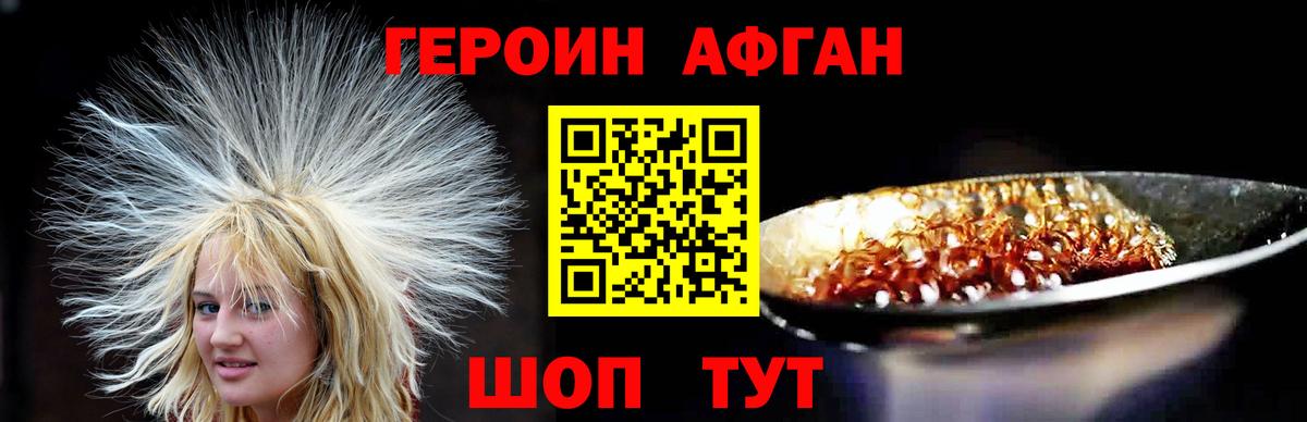 Павловский Посад  ГЕРОИН Афган  Вход с VPN 