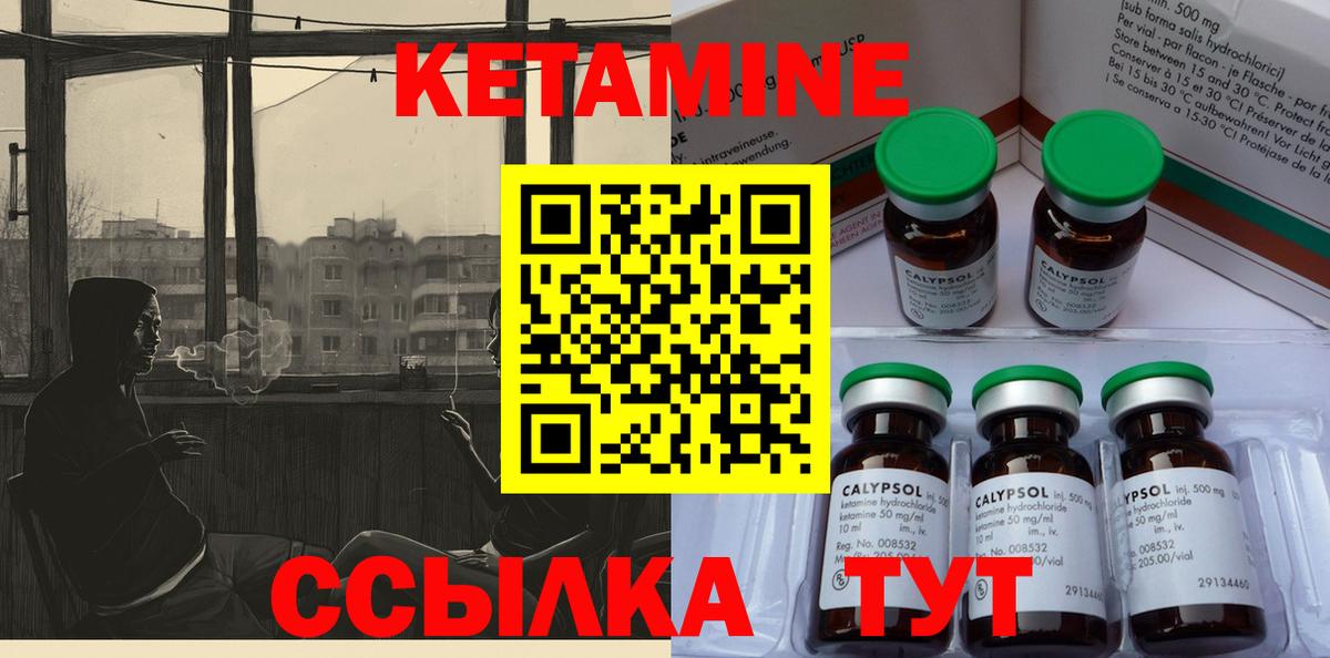 Павловский Посад  Кетамин ketamine  Вход с VPN  Кетамин VHQ 