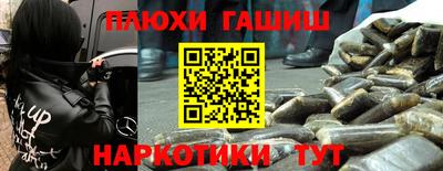 синтетический гашиш Бузулук