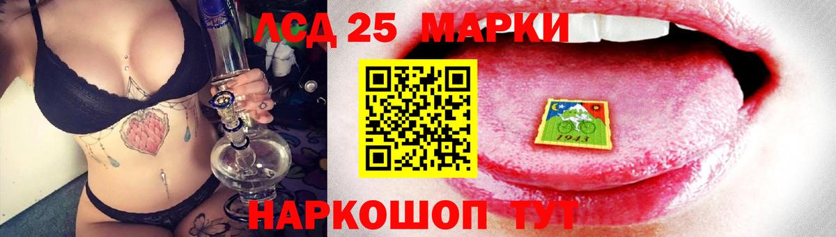 LSD-25 Павловский Посад