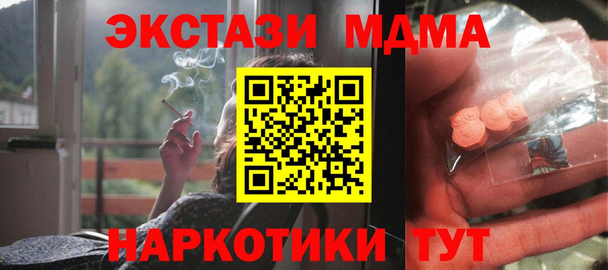 МДМА Molly  МДМА crystal  МДМА  Вход с VPN  Павловский Посад 