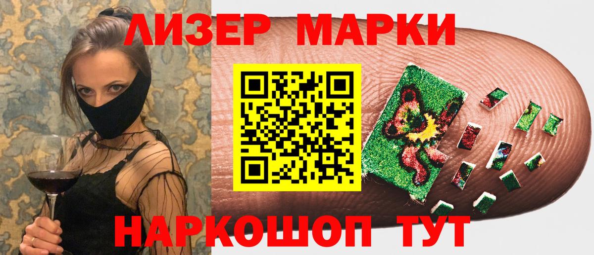 Марки 25I-NBOMe 1,5мг  Марки 25I-NBOMe 1,5мг  где найти наркотики  Вход с VPN  Павловский Посад 
