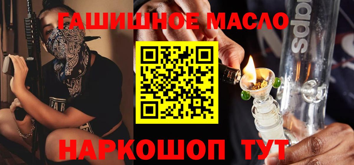 ТГК Wax Павловский Посад